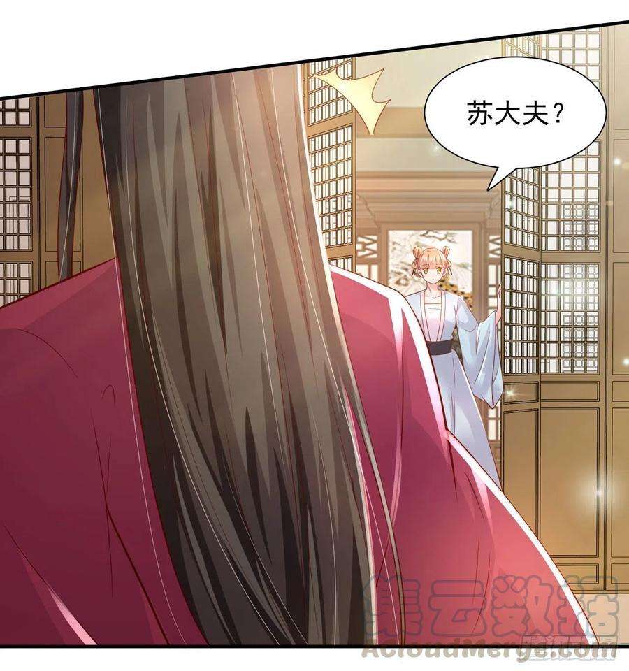 凤御邪王84话 情敌上门？！