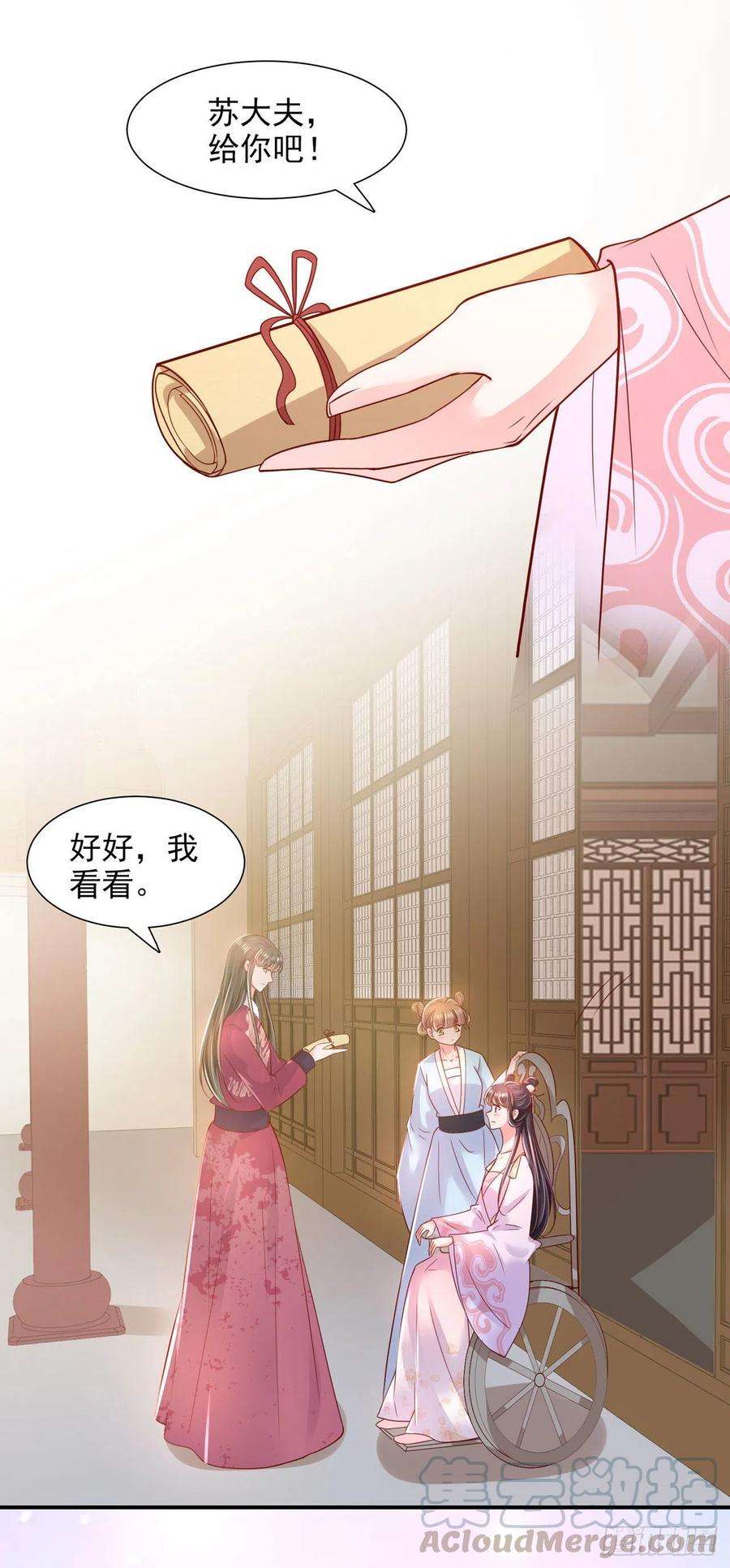 凤御邪王84话 情敌上门？！