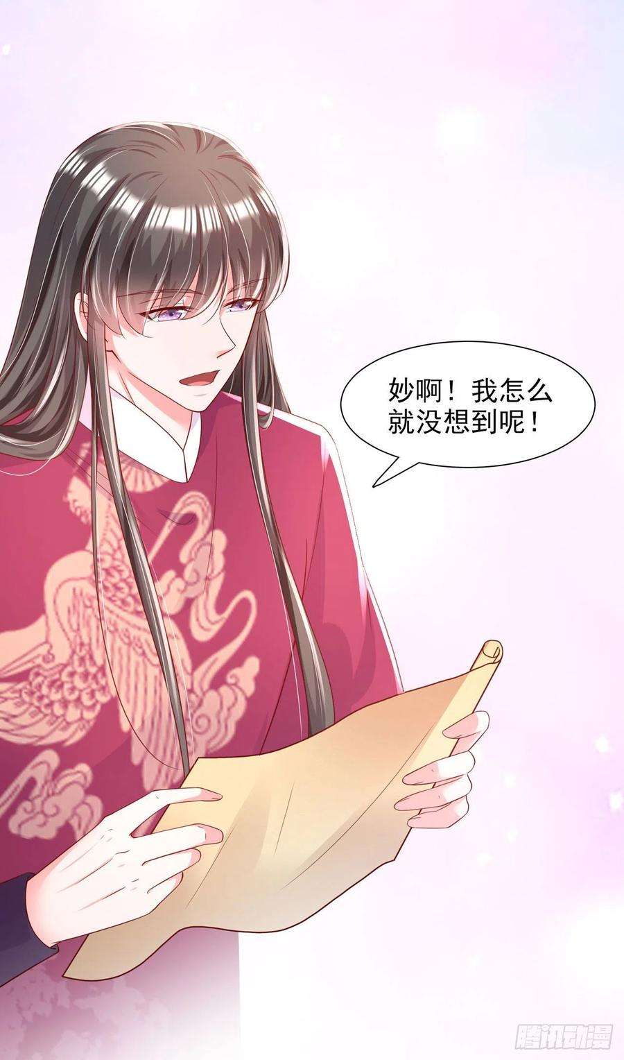 凤御邪王84话 情敌上门？！