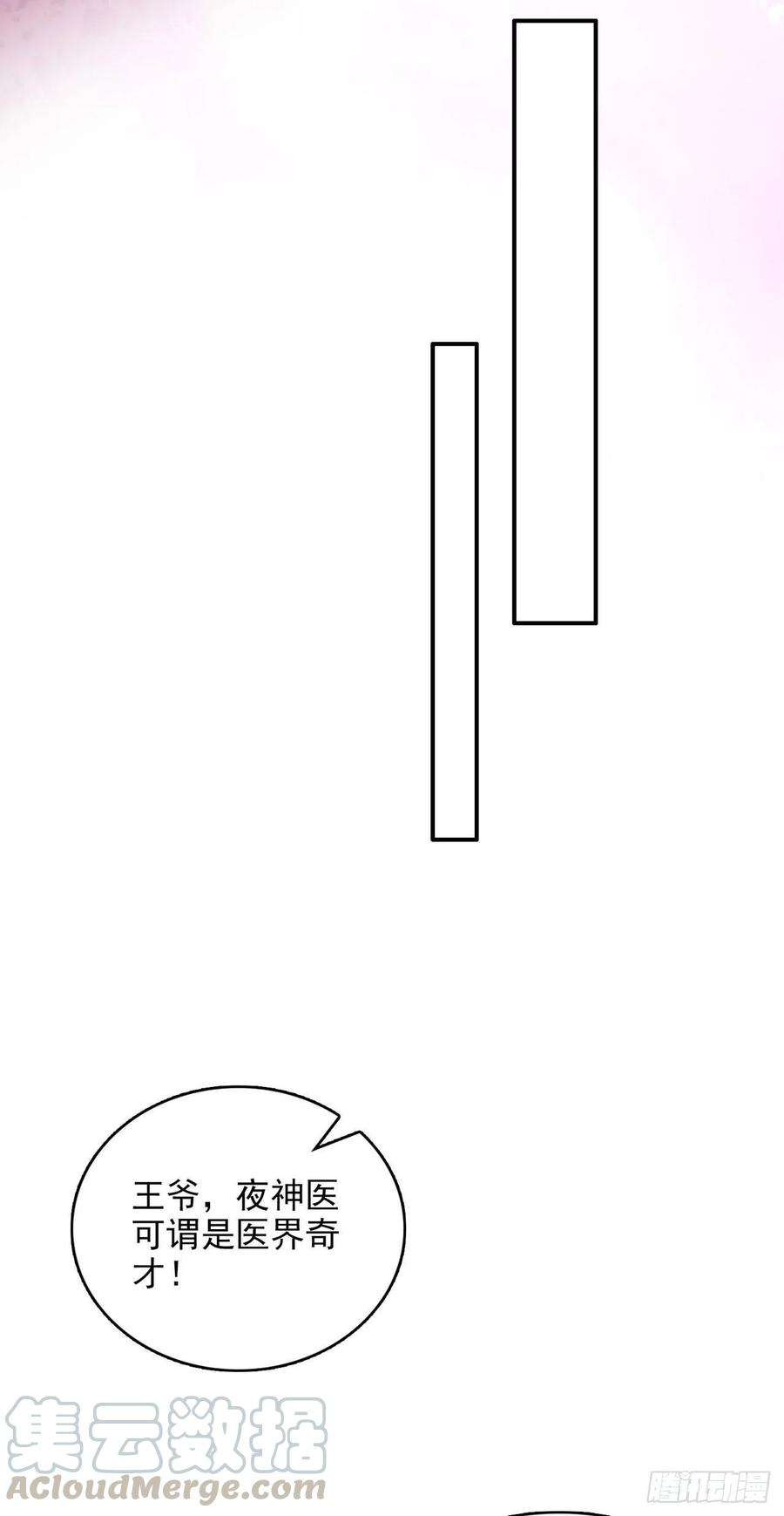 凤御邪王84话 情敌上门？！