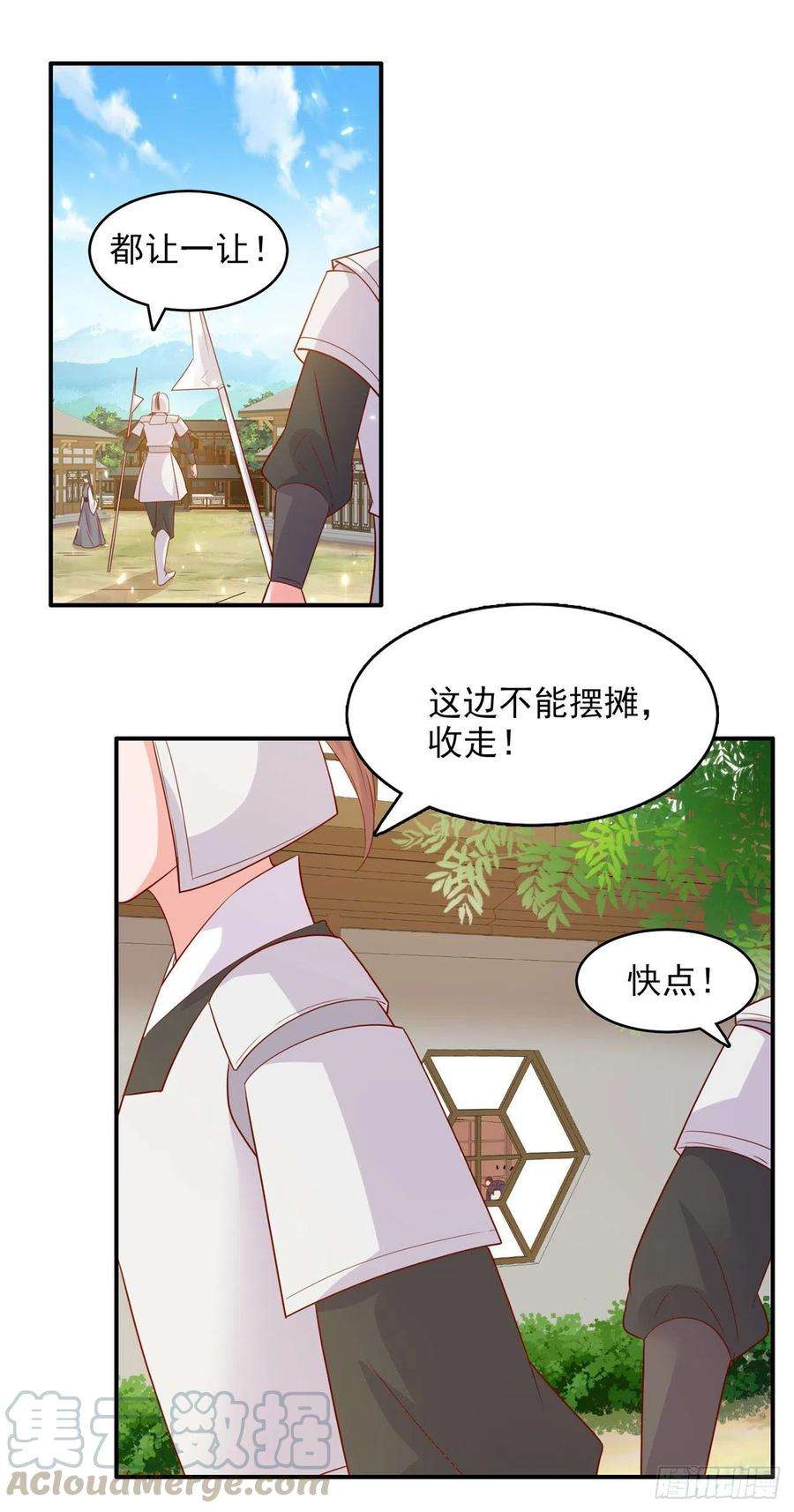 凤御邪王84话 情敌上门？！