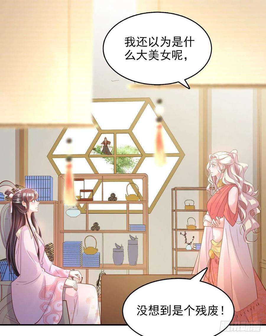 凤御邪王84话 情敌上门？！