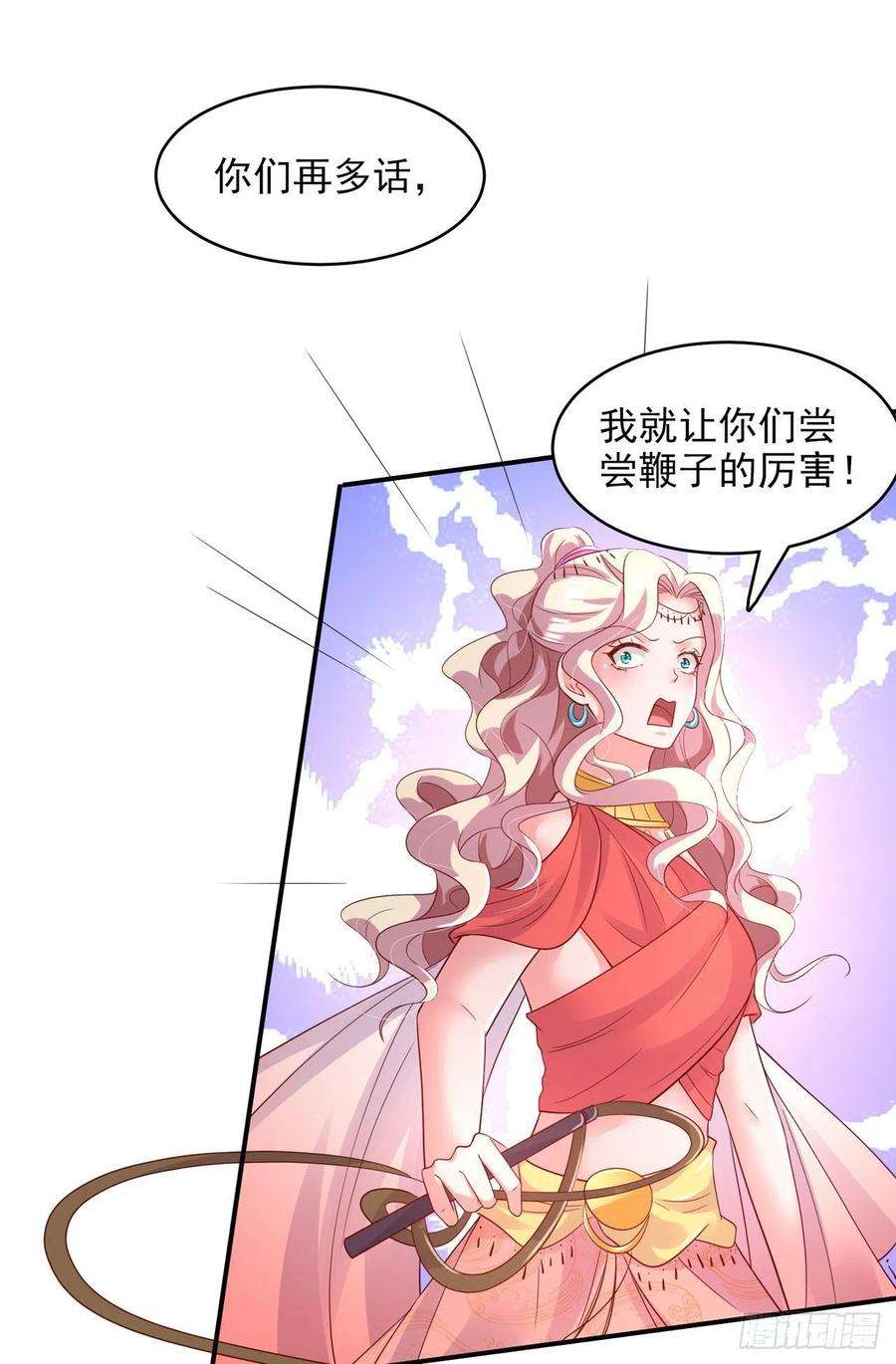 凤御邪王84话 情敌上门？！