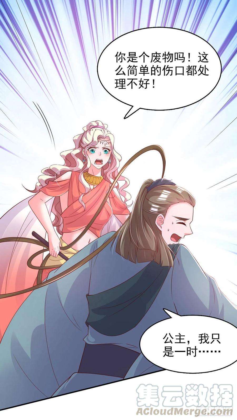 凤御邪王85话 这不是你闹事的地方！