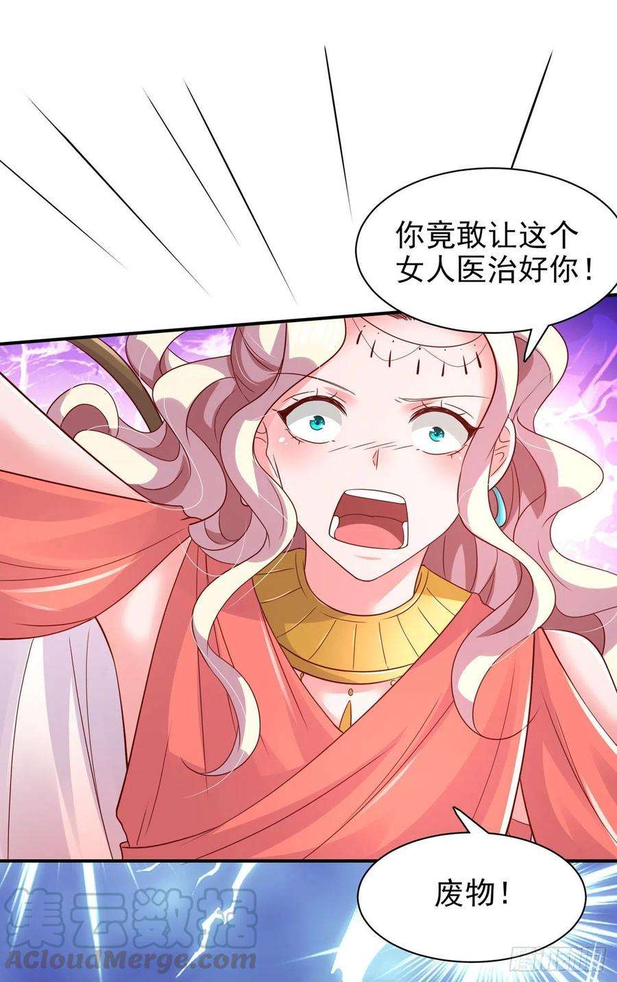 凤御邪王85话 这不是你闹事的地方！