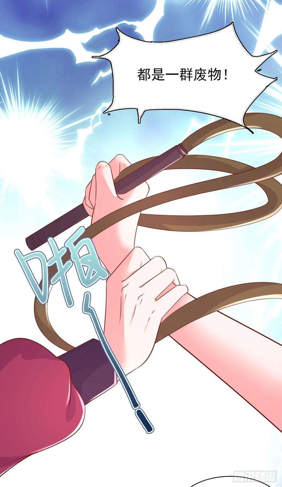 凤御邪王85话 这不是你闹事的地方！