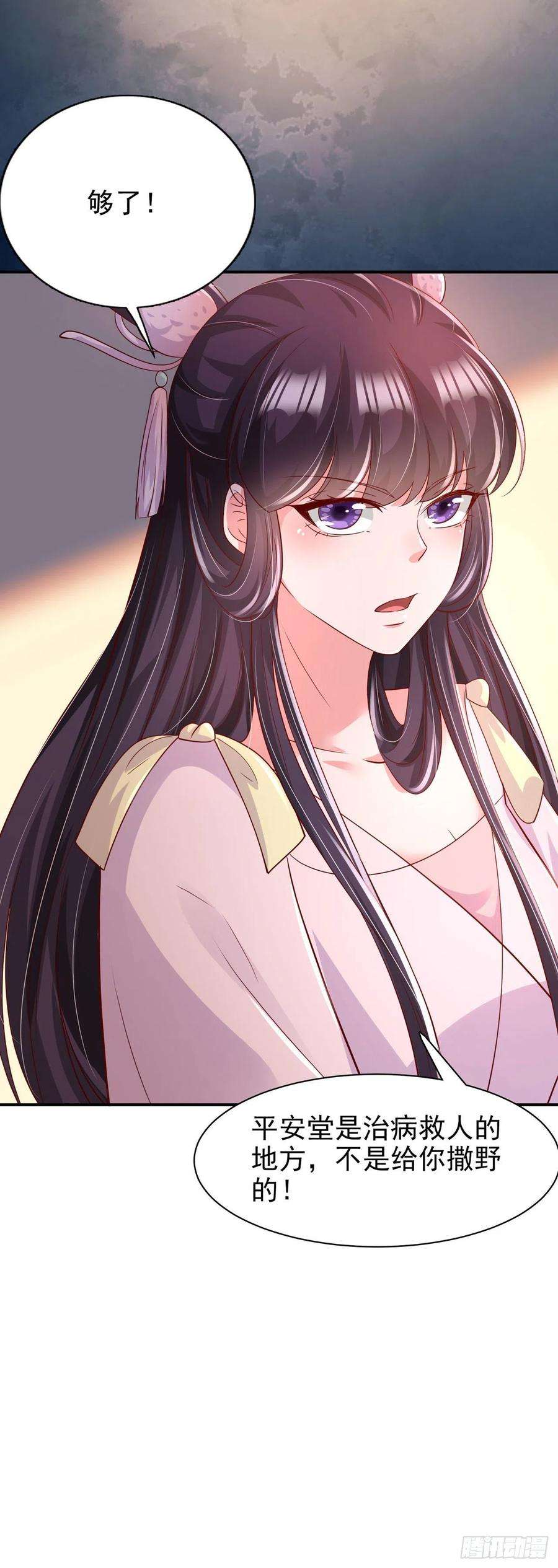 凤御邪王85话 这不是你闹事的地方！