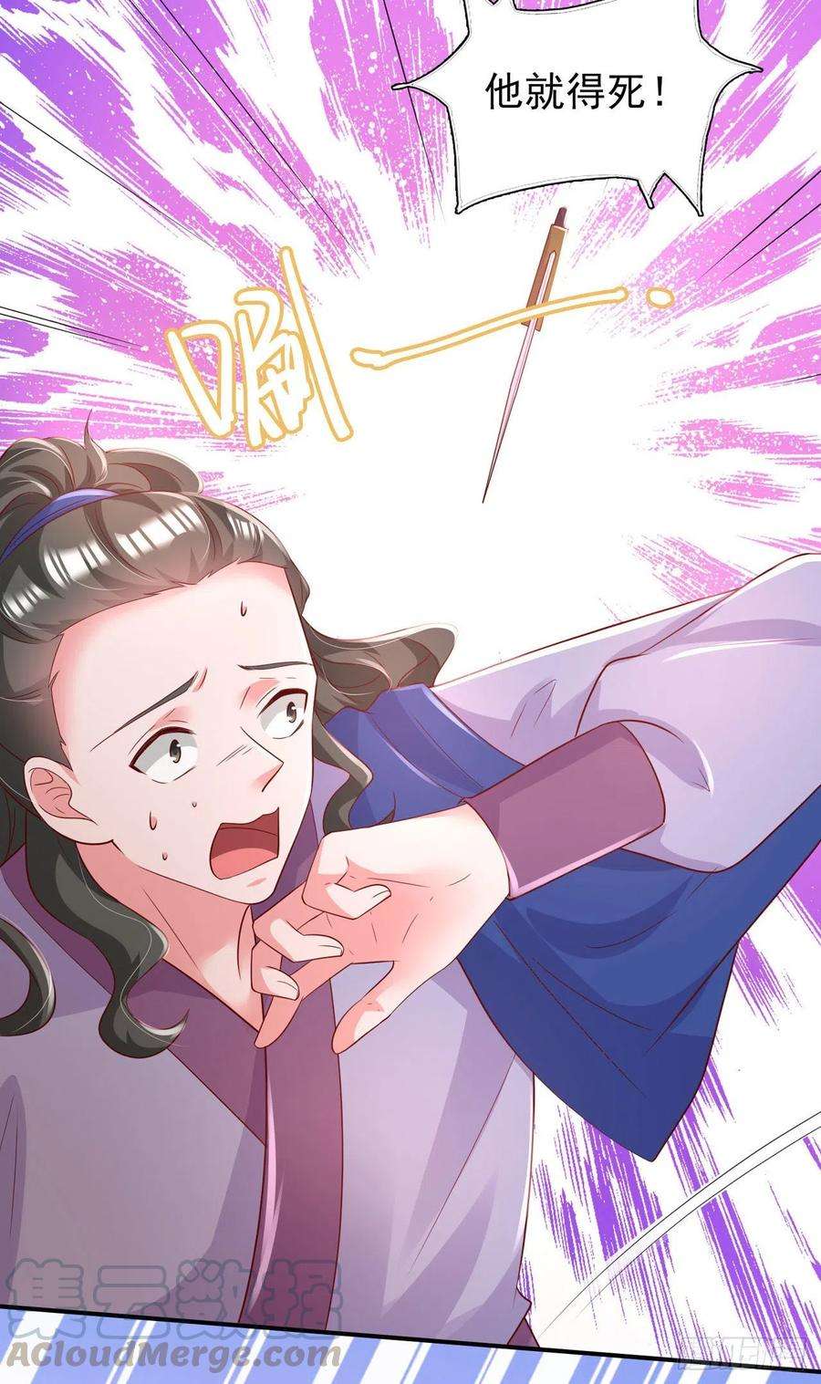 凤御邪王85话 这不是你闹事的地方！