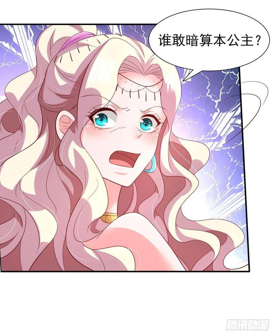 凤御邪王85话 这不是你闹事的地方！