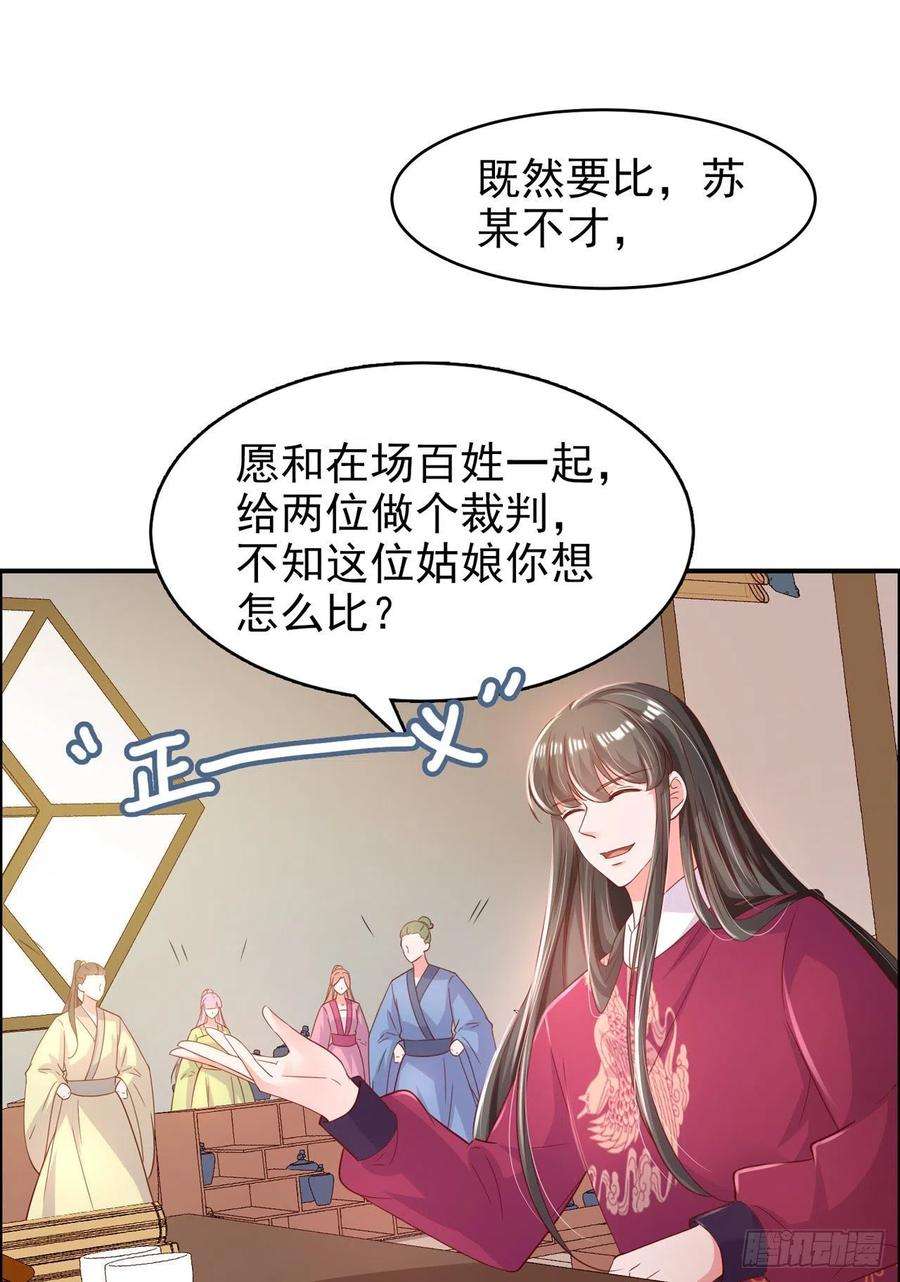 凤御邪王85话 这不是你闹事的地方！