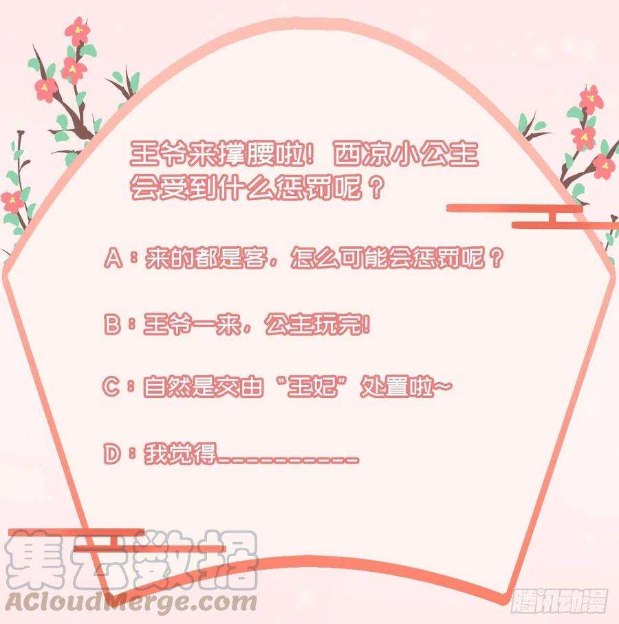 凤御邪王85话 这不是你闹事的地方！