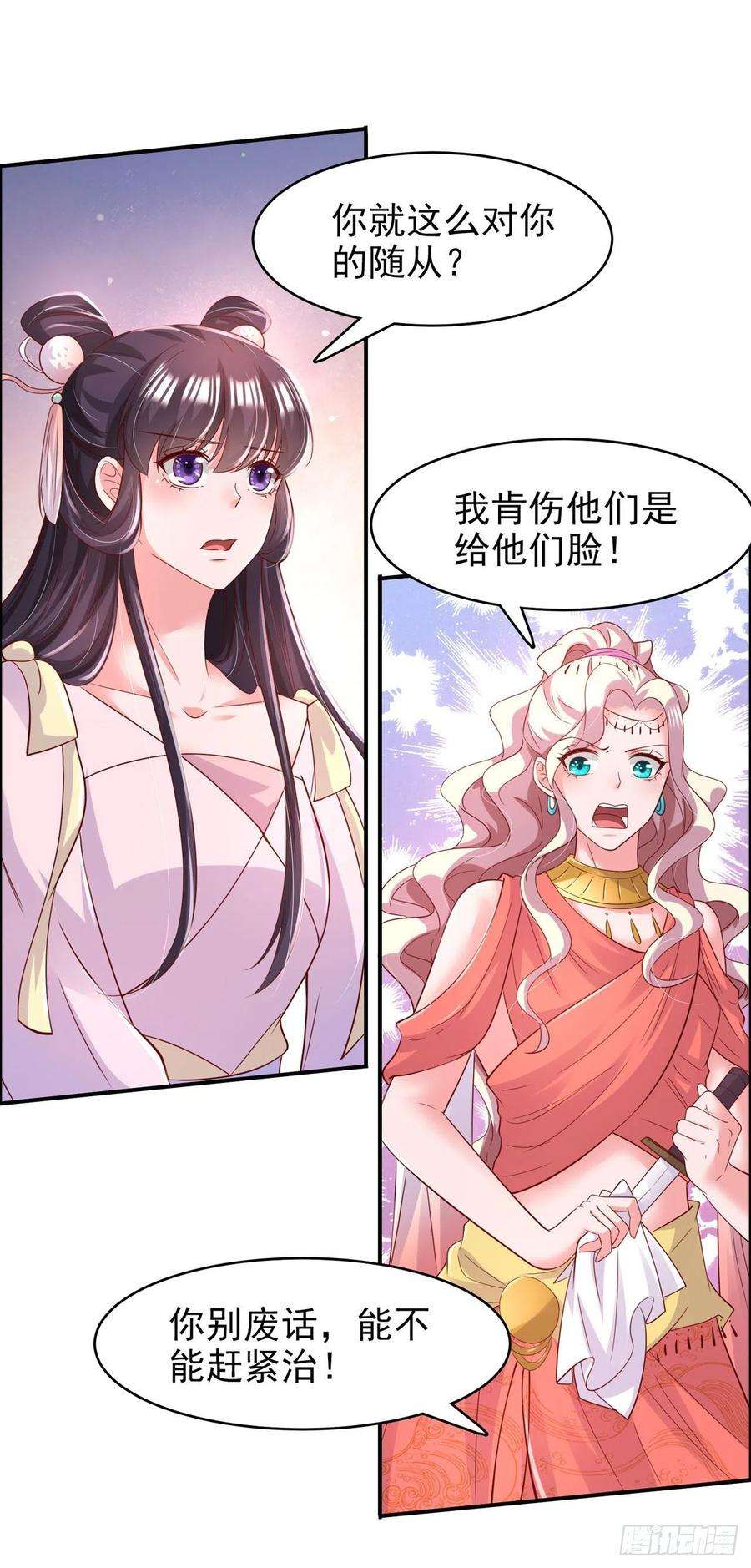 凤御邪王85话 这不是你闹事的地方！