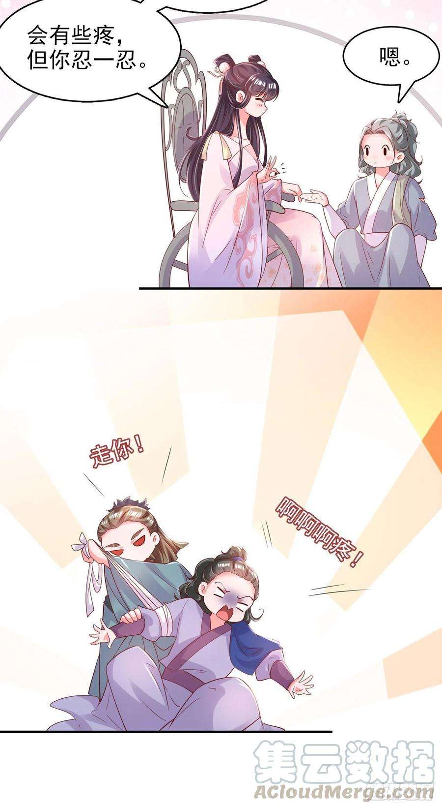 凤御邪王85话 这不是你闹事的地方！