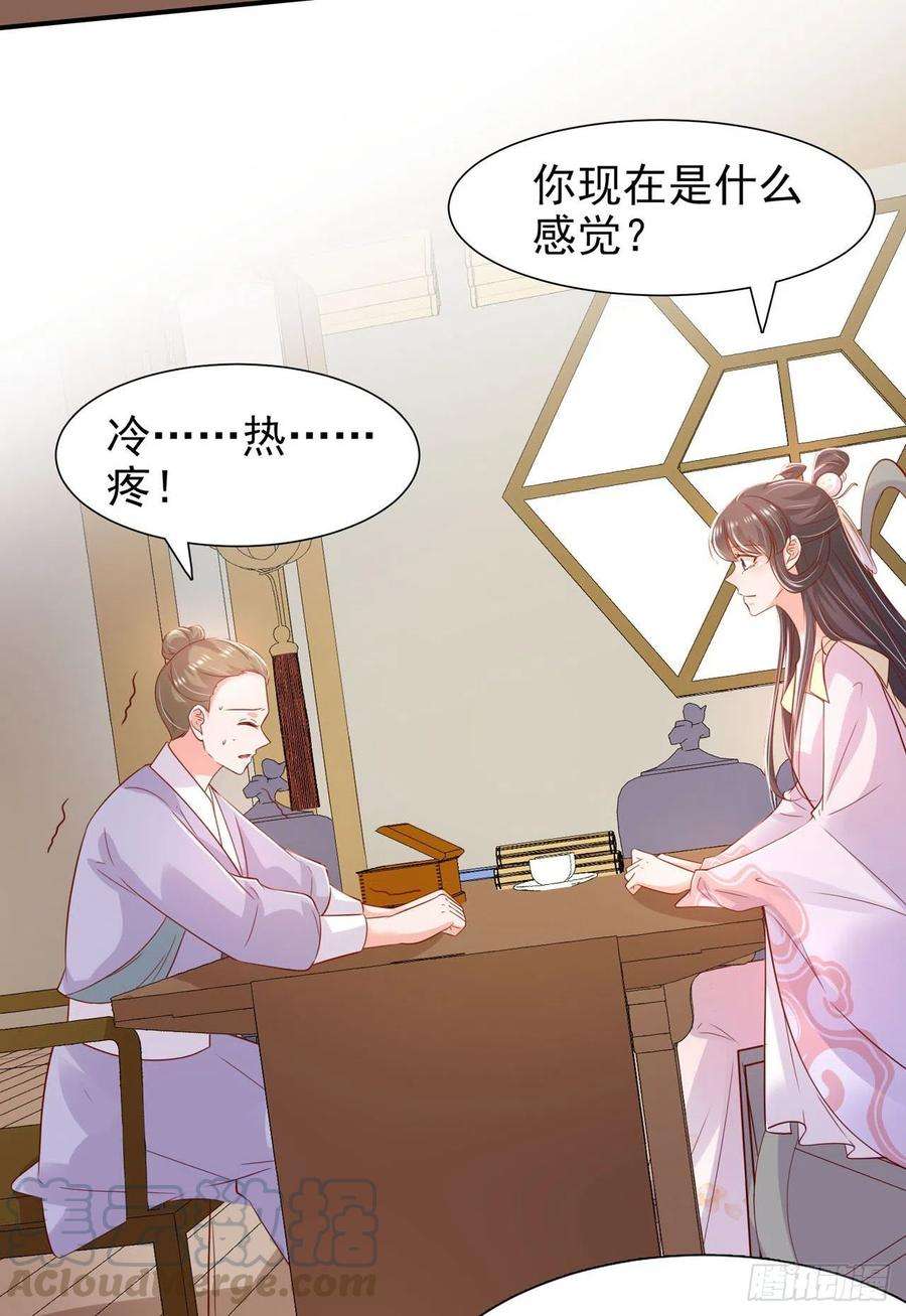 凤御邪王86话 本王的女人累了！