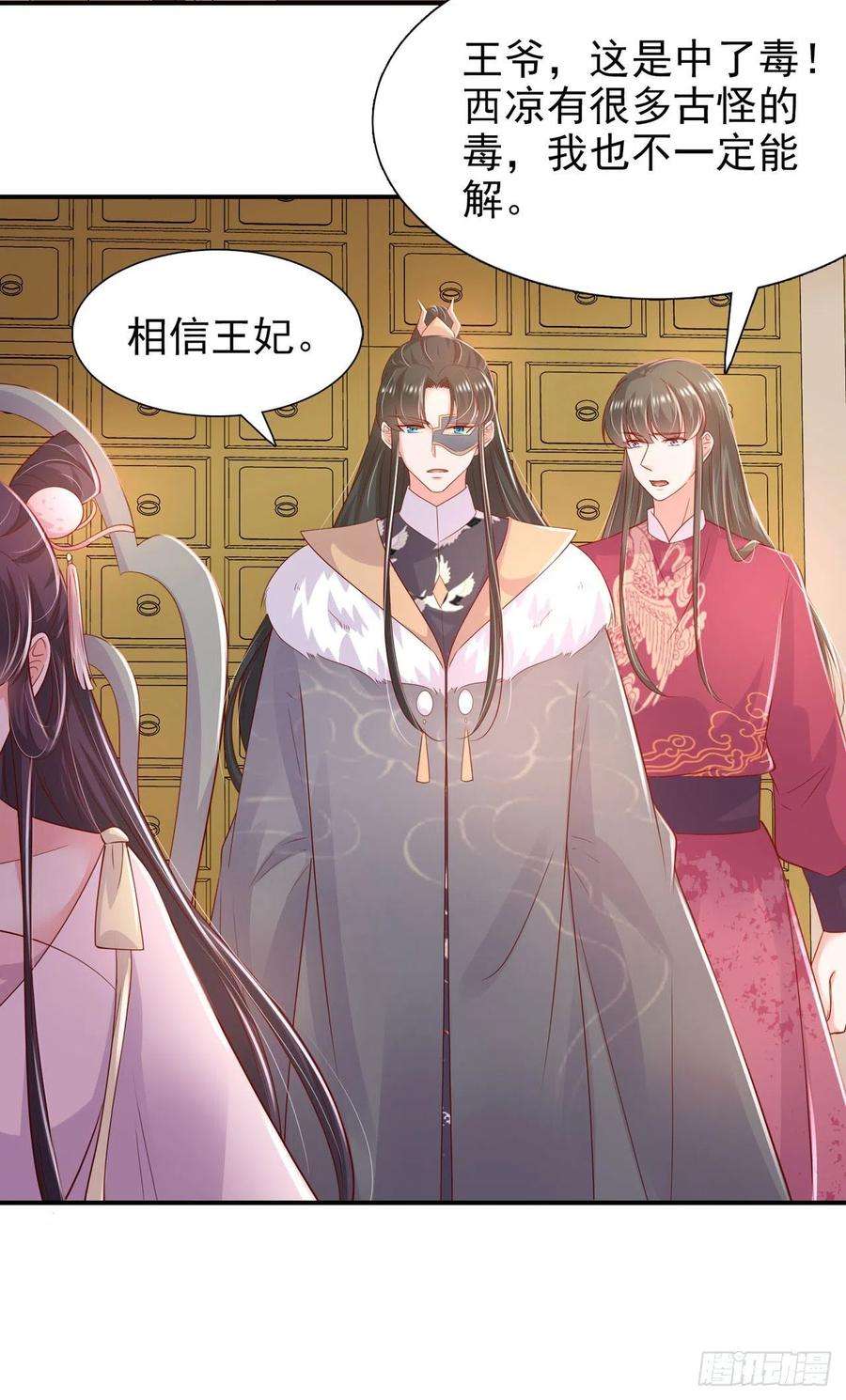 凤御邪王86话 本王的女人累了！