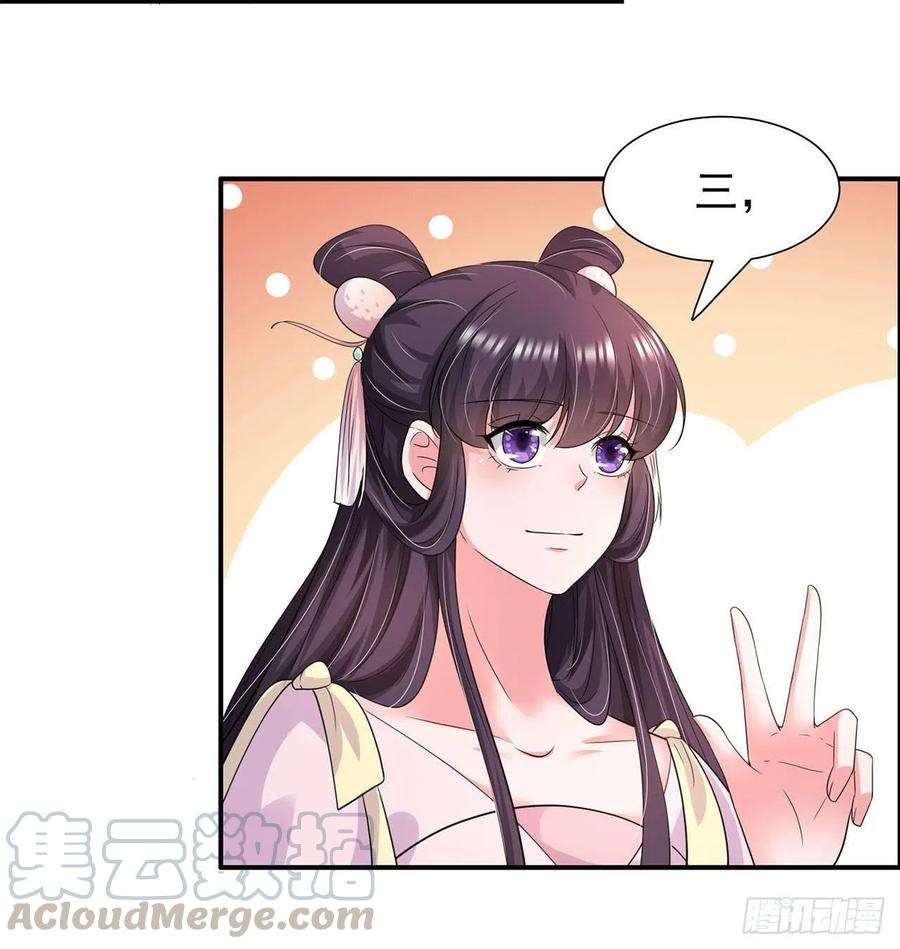 凤御邪王86话 本王的女人累了！