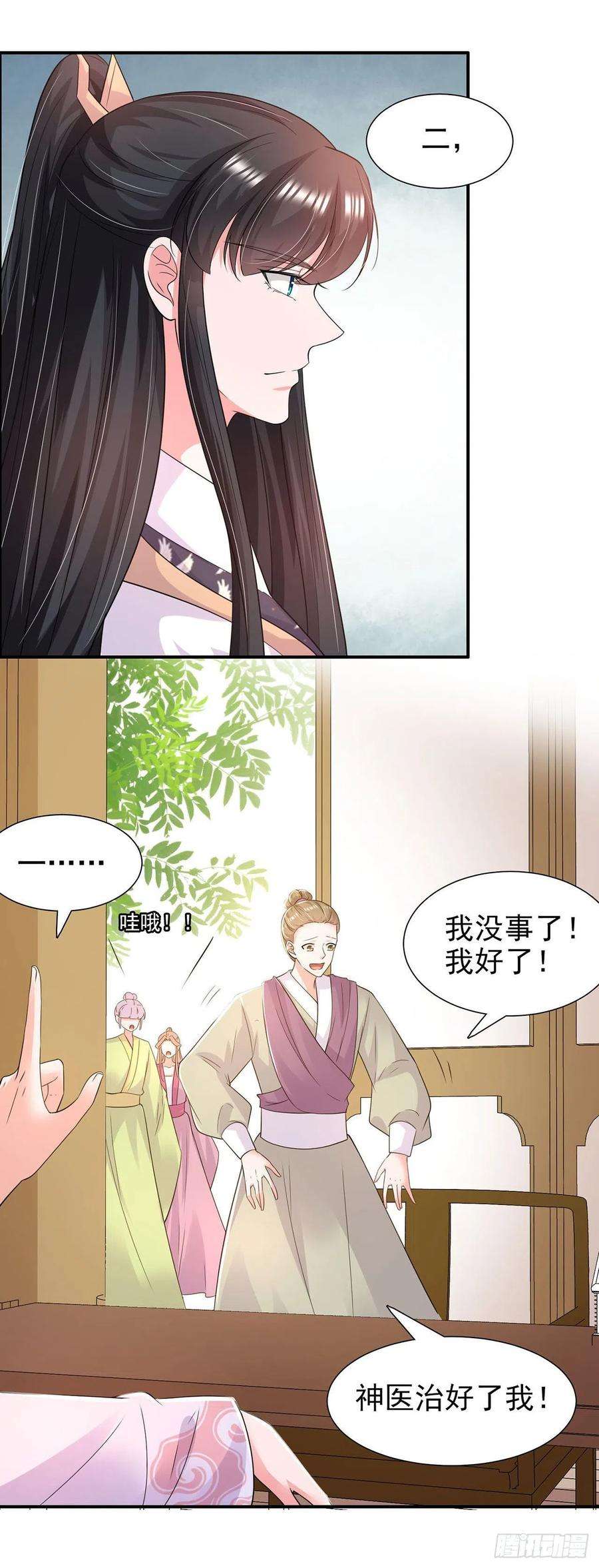 凤御邪王86话 本王的女人累了！