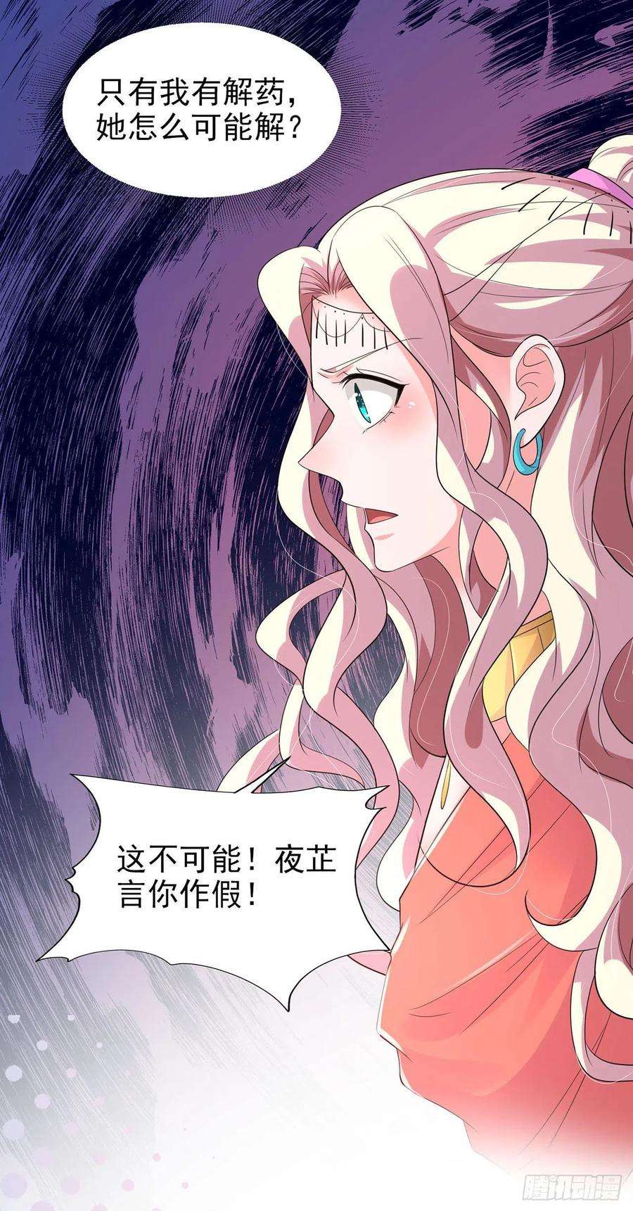 凤御邪王86话 本王的女人累了！