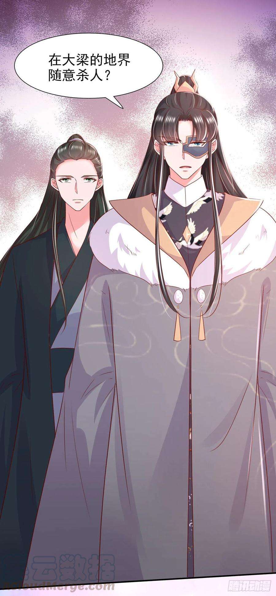 凤御邪王86话 本王的女人累了！