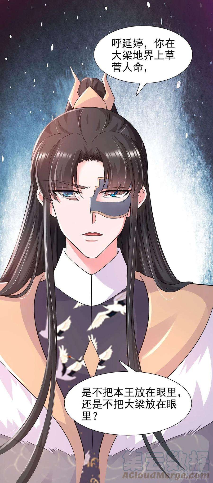 凤御邪王86话 本王的女人累了！