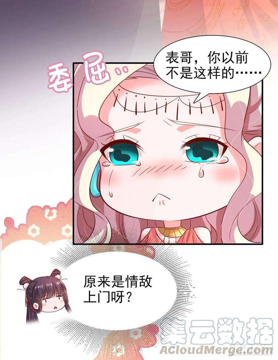 凤御邪王86话 本王的女人累了！