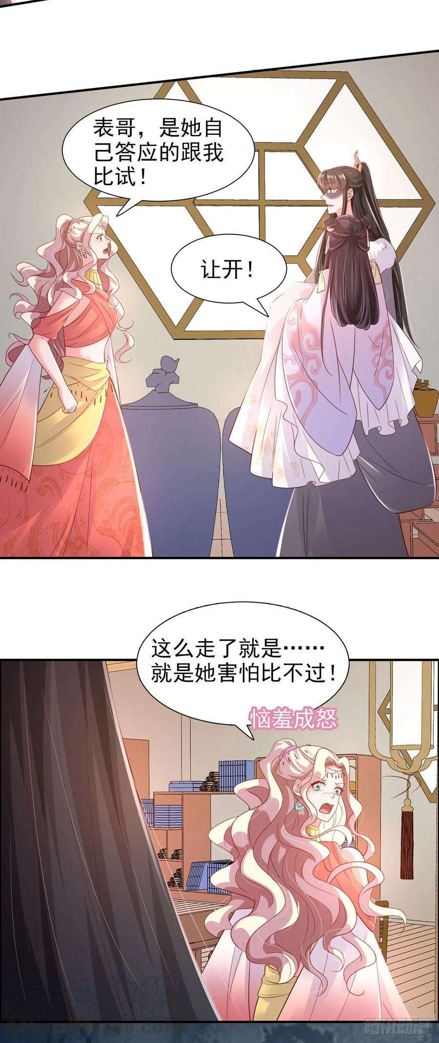 凤御邪王86话 本王的女人累了！