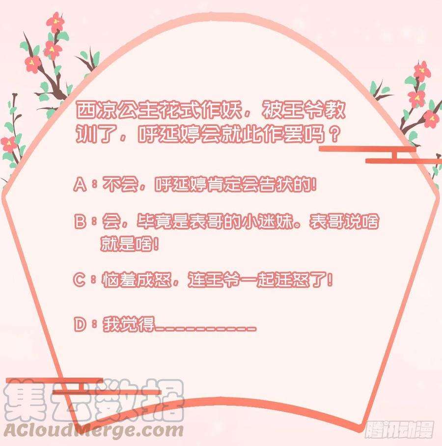 凤御邪王86话 本王的女人累了！