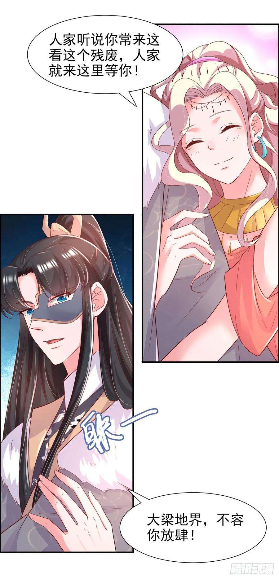 凤御邪王86话 本王的女人累了！