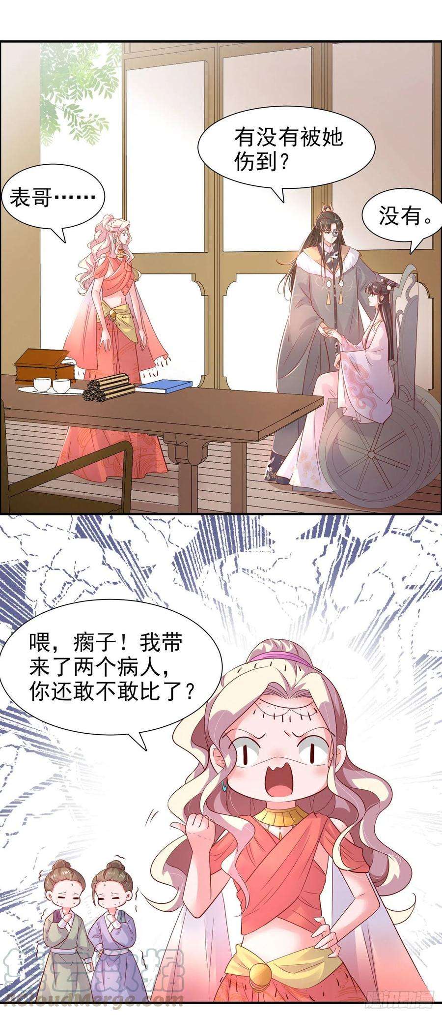 凤御邪王86话 本王的女人累了！