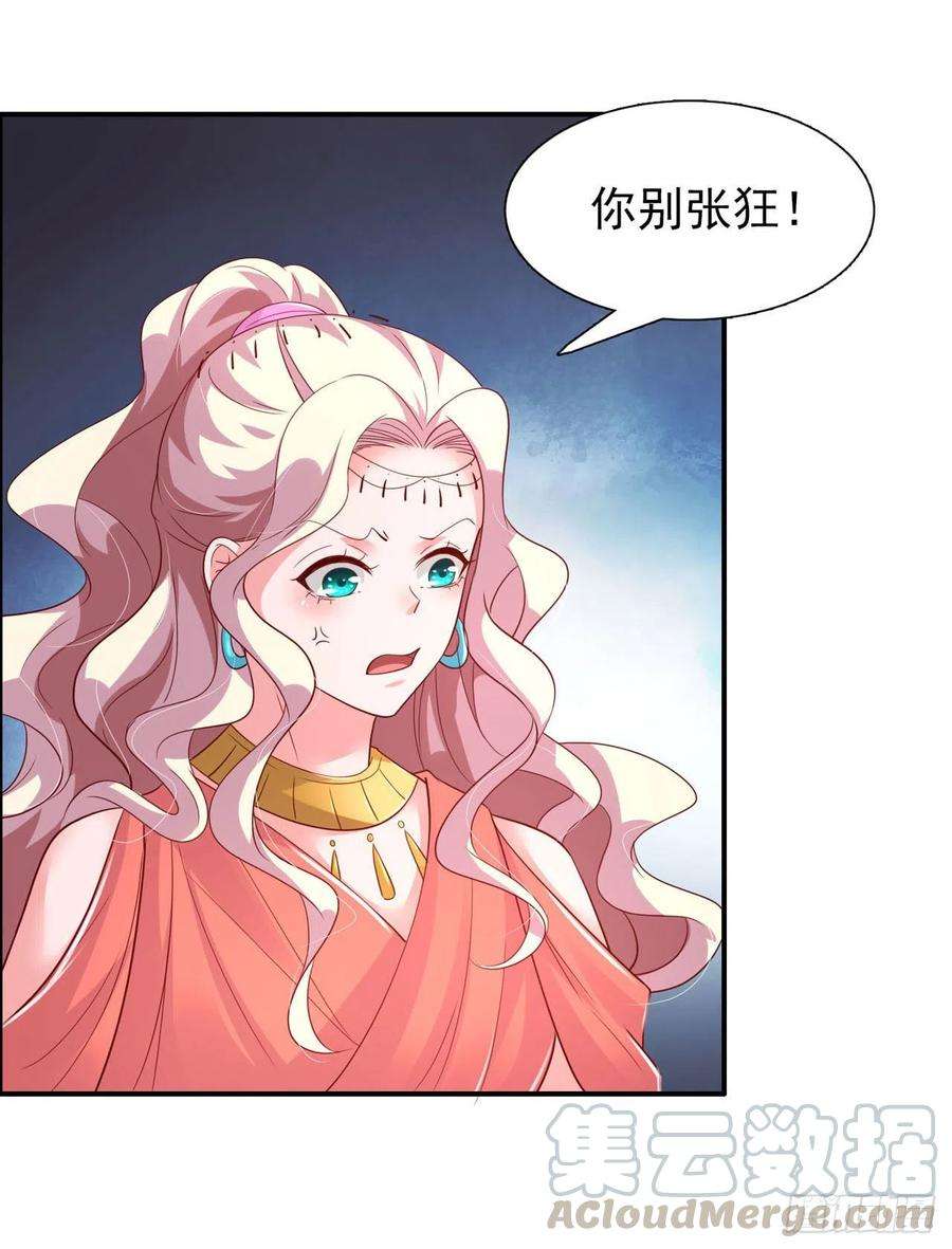 凤御邪王86话 本王的女人累了！