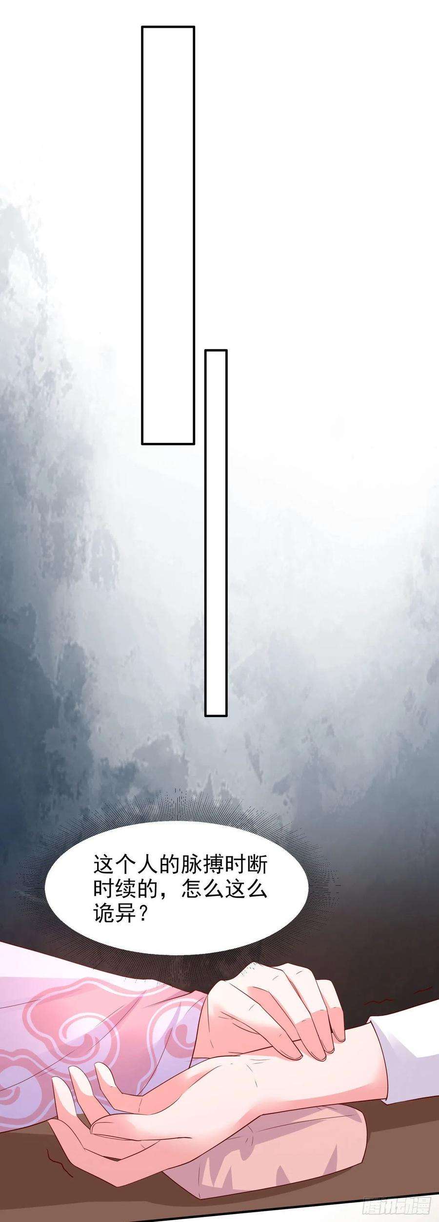 凤御邪王86话 本王的女人累了！