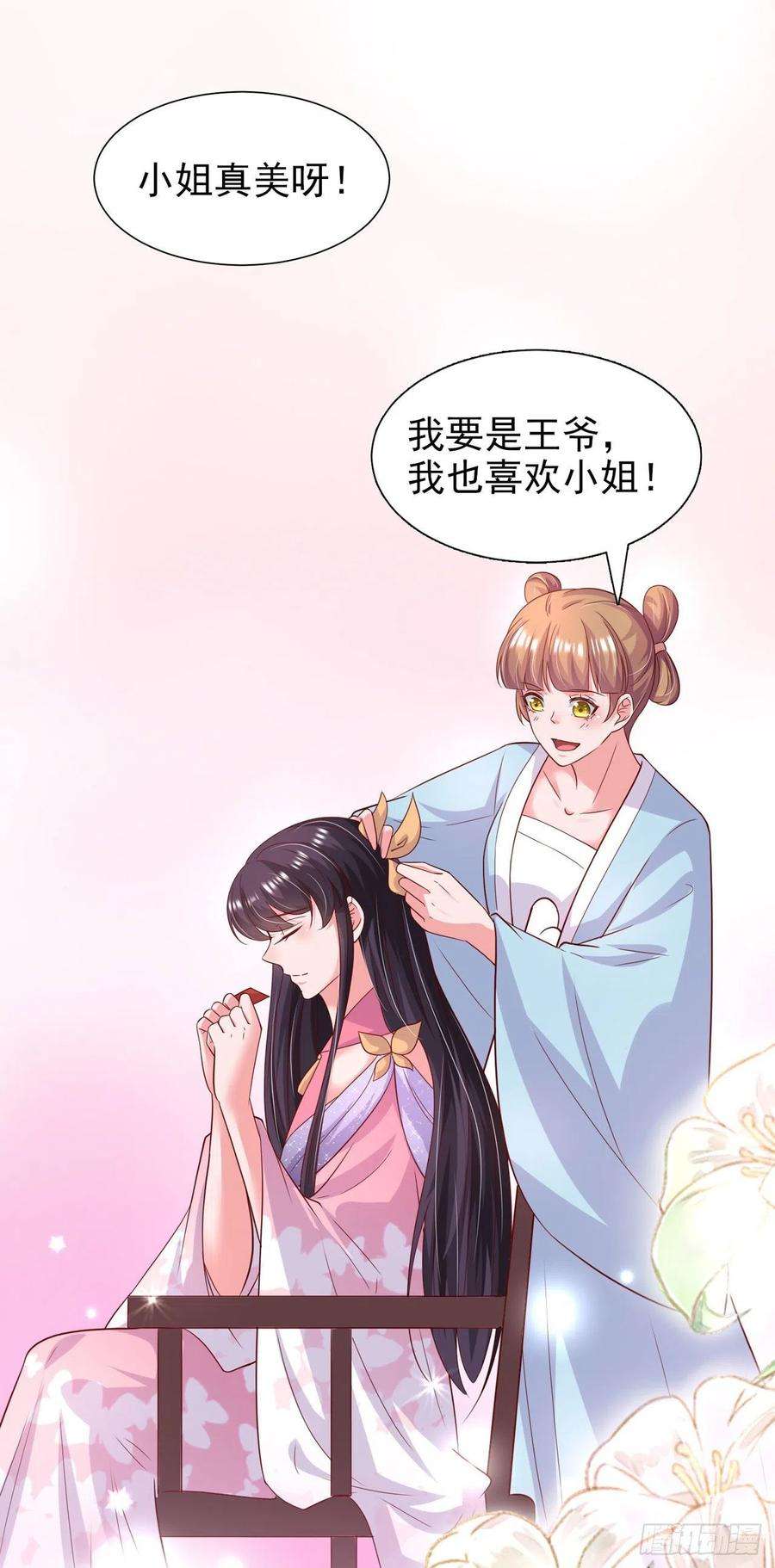 凤御邪王87话 王妃吃醋了？