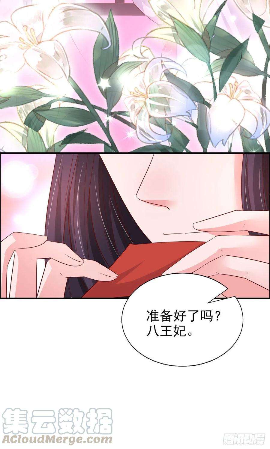 凤御邪王87话 王妃吃醋了？