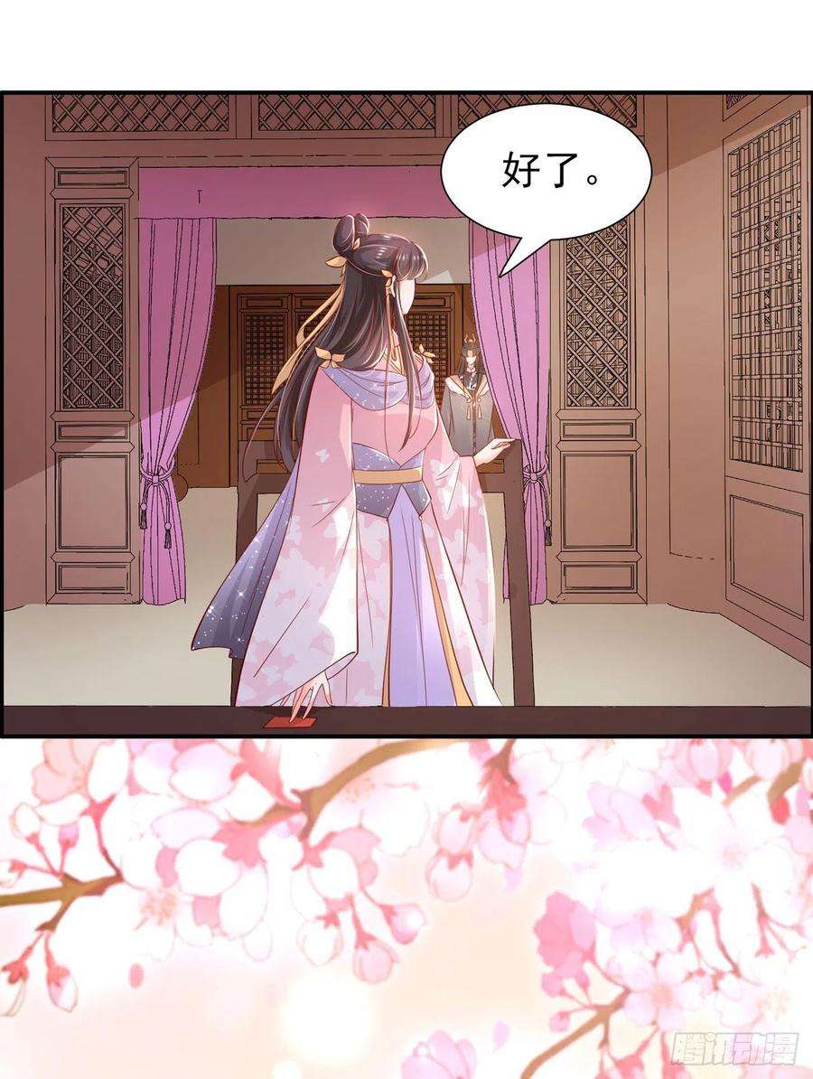 凤御邪王87话 王妃吃醋了？