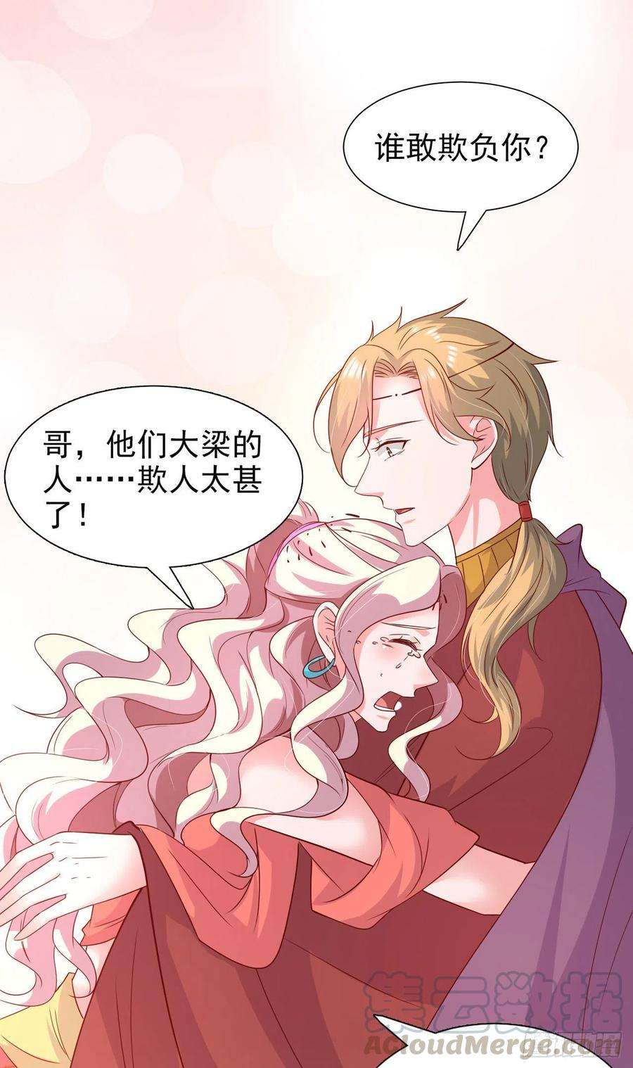 凤御邪王87话 王妃吃醋了？