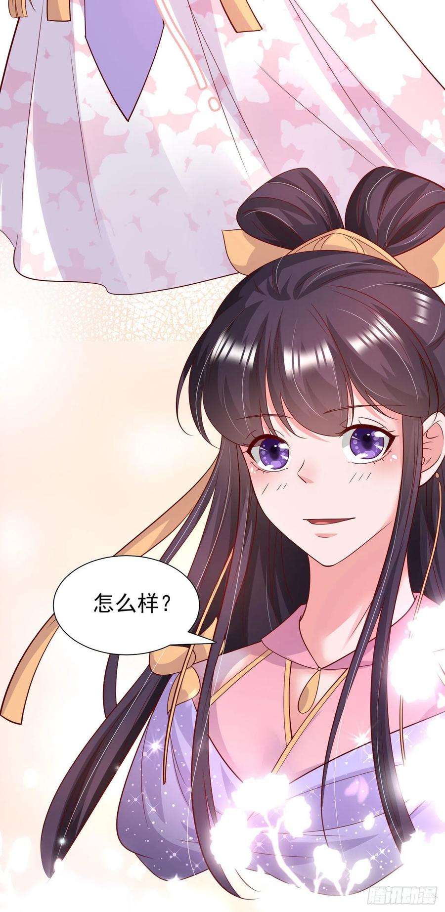 凤御邪王87话 王妃吃醋了？