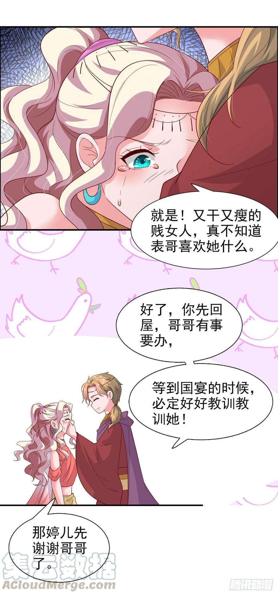 凤御邪王87话 王妃吃醋了？