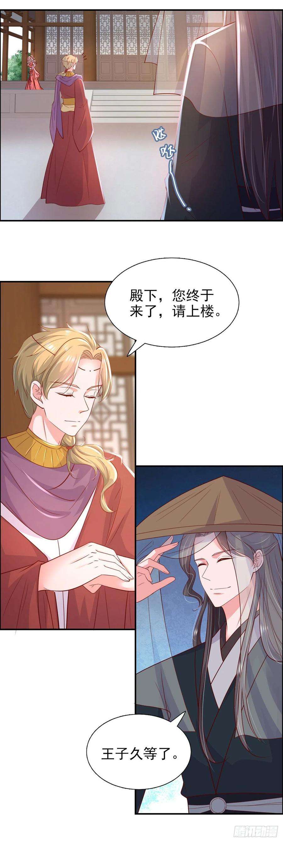 凤御邪王87话 王妃吃醋了？