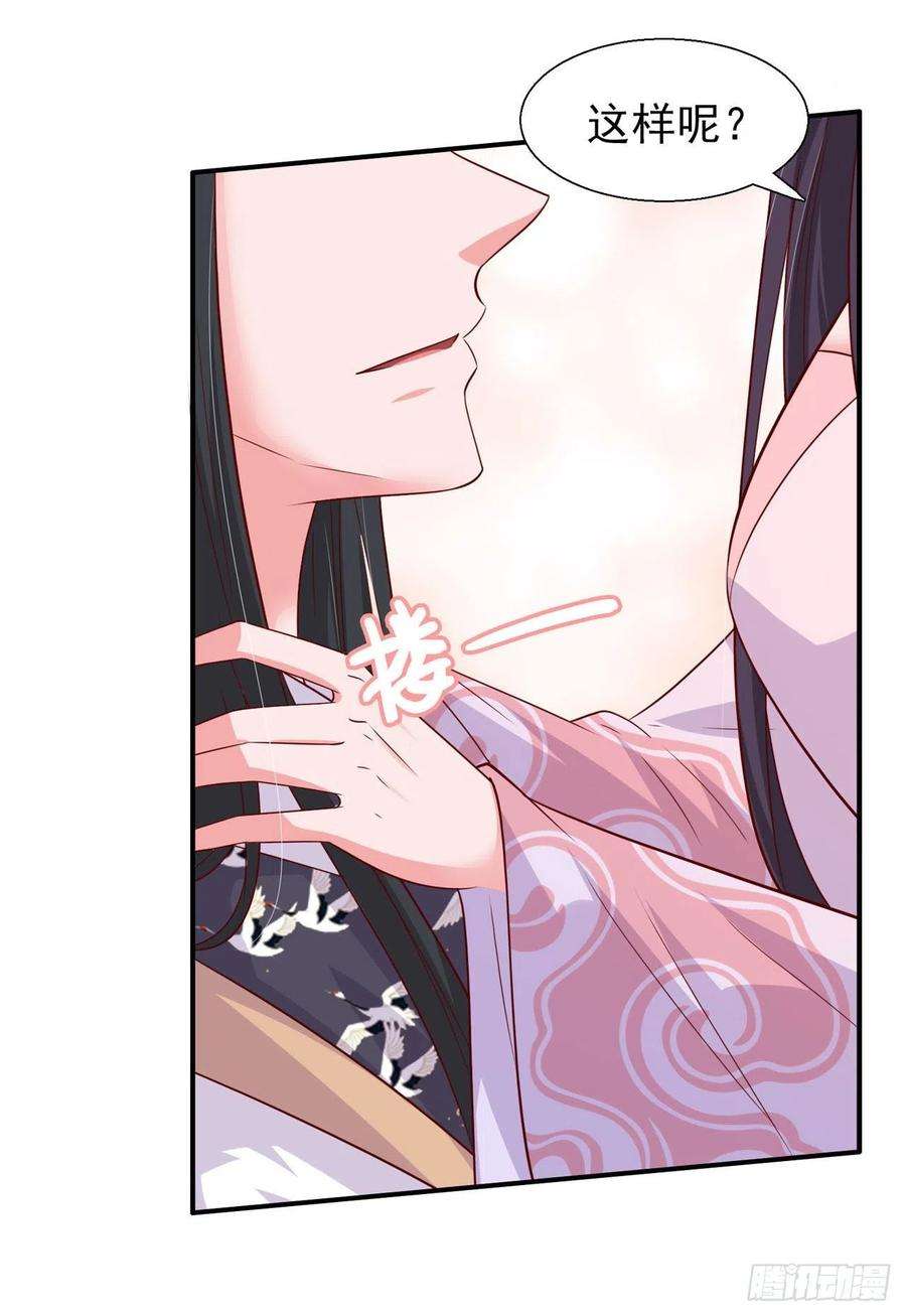 凤御邪王87话 王妃吃醋了？