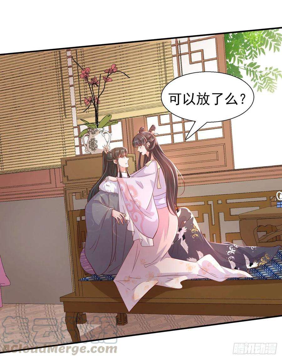 凤御邪王87话 王妃吃醋了？