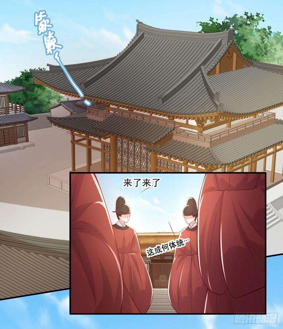 凤御邪王88话 太羞人了！