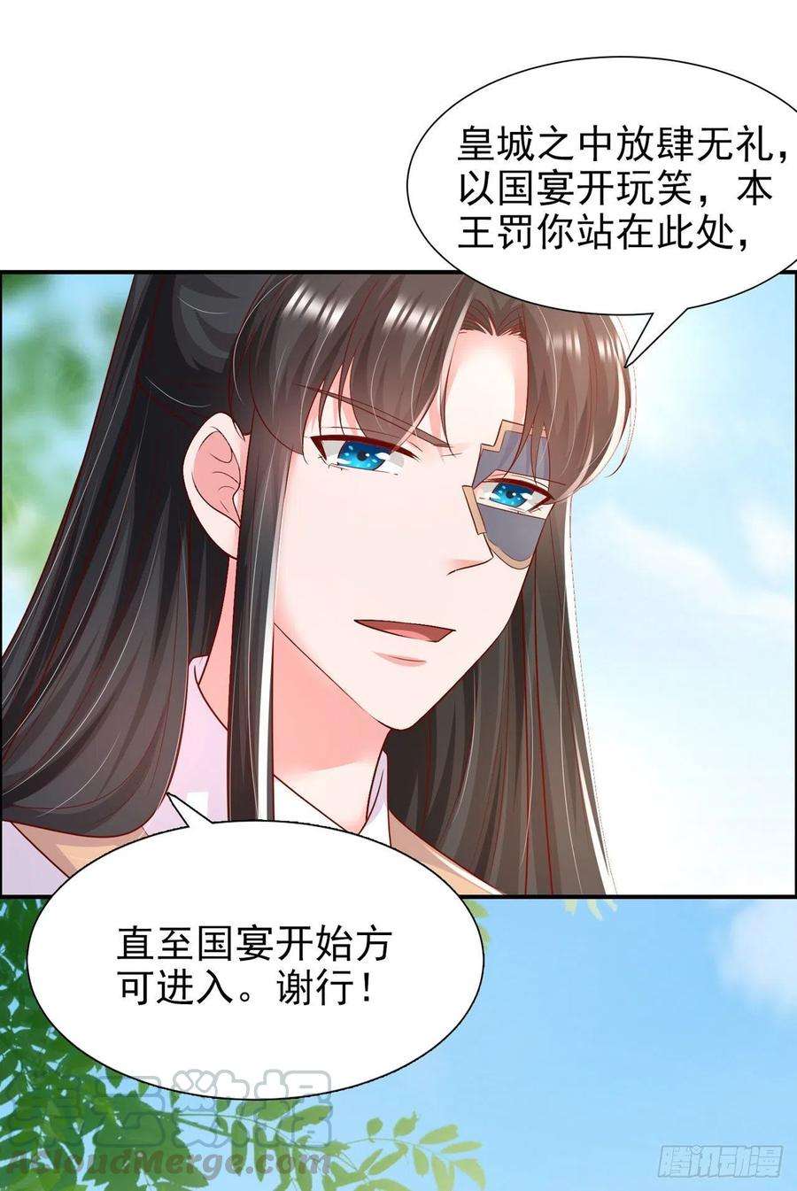 凤御邪王88话 太羞人了！