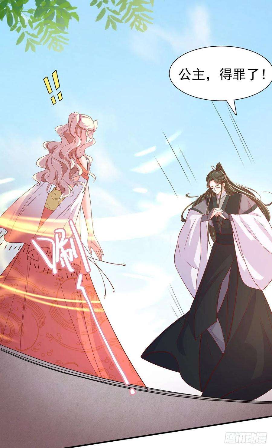 凤御邪王88话 太羞人了！