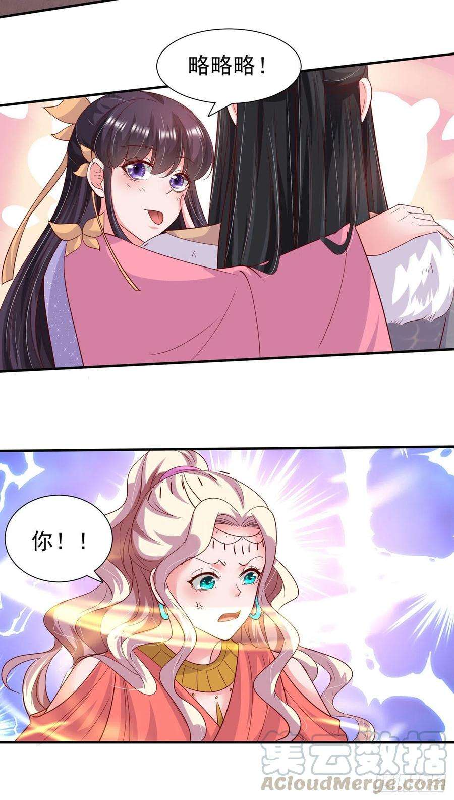 凤御邪王88话 太羞人了！