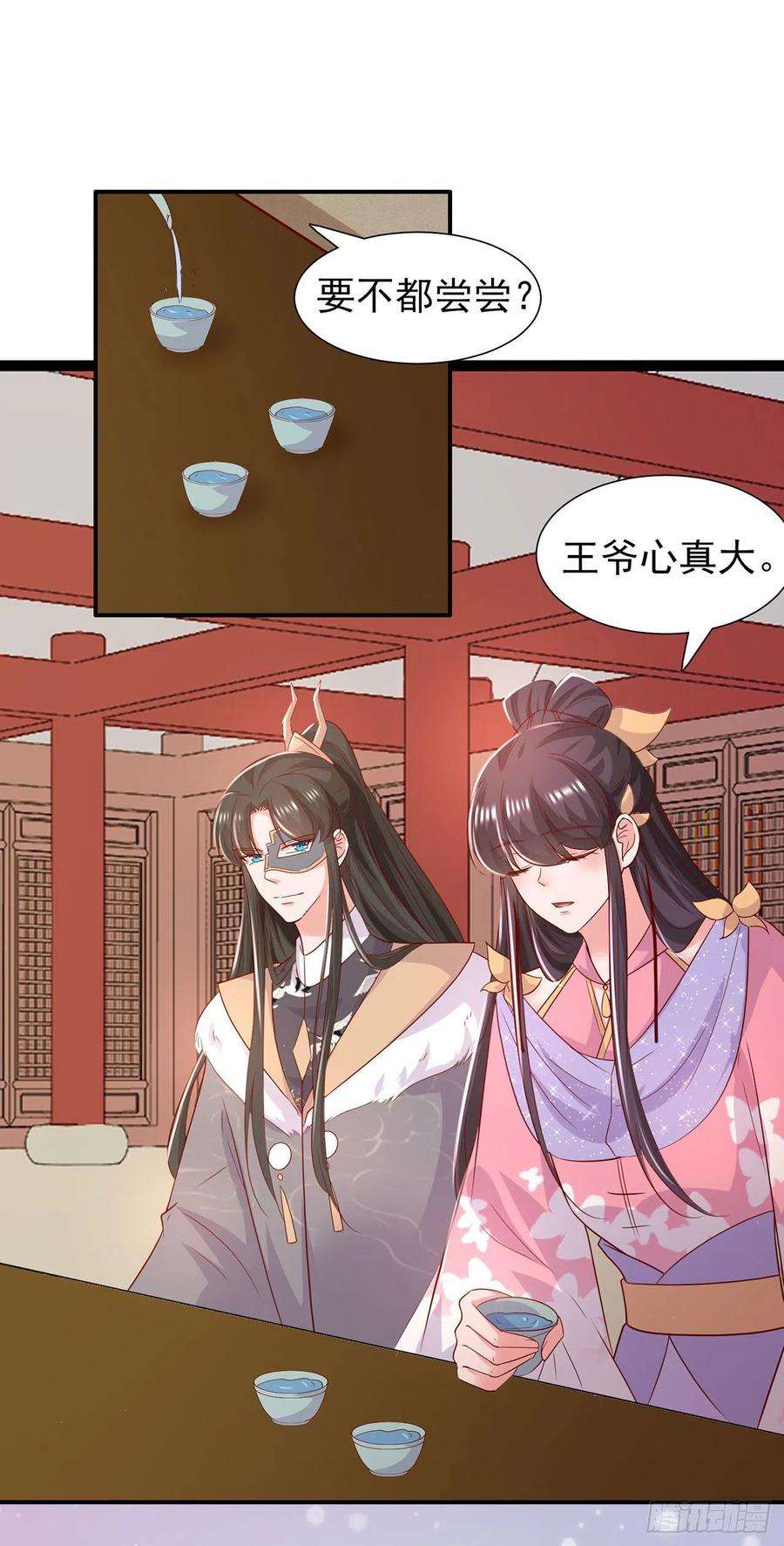 凤御邪王88话 太羞人了！