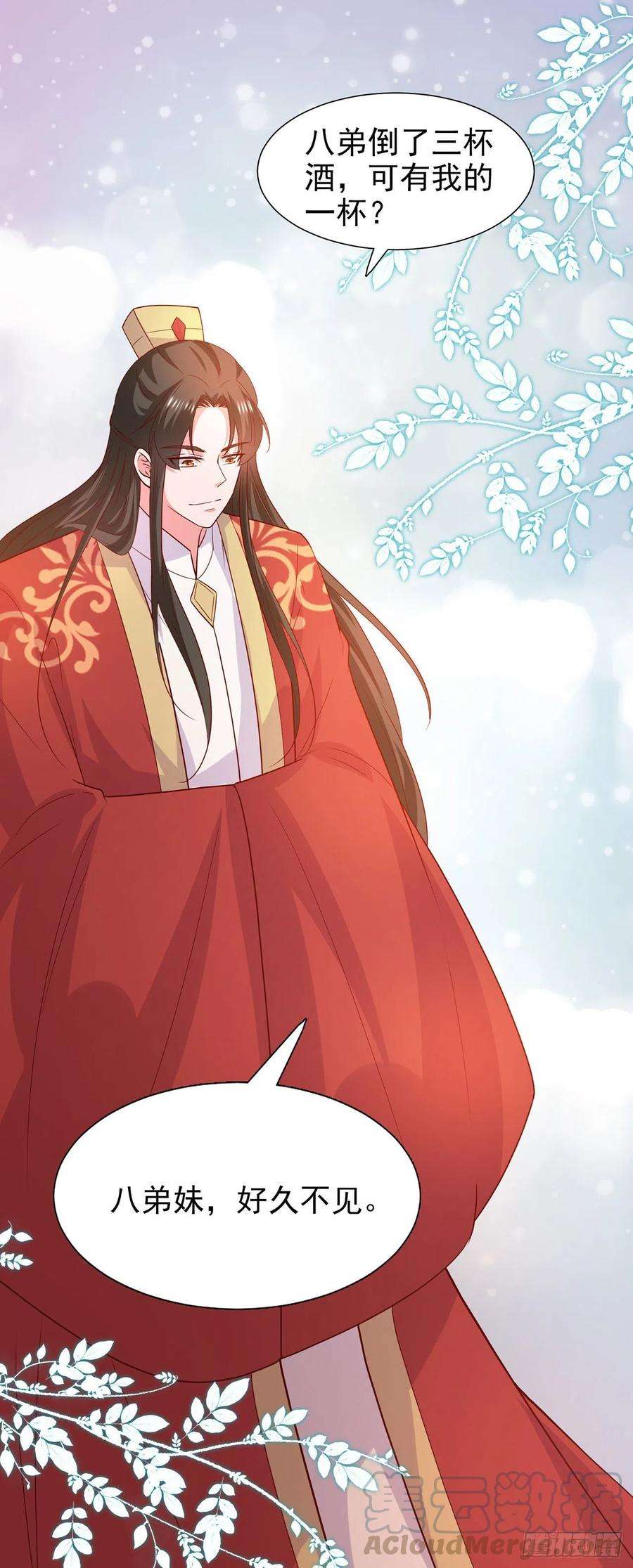 凤御邪王88话 太羞人了！