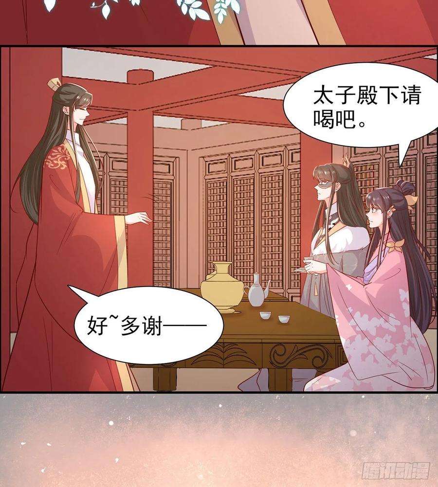 凤御邪王88话 太羞人了！