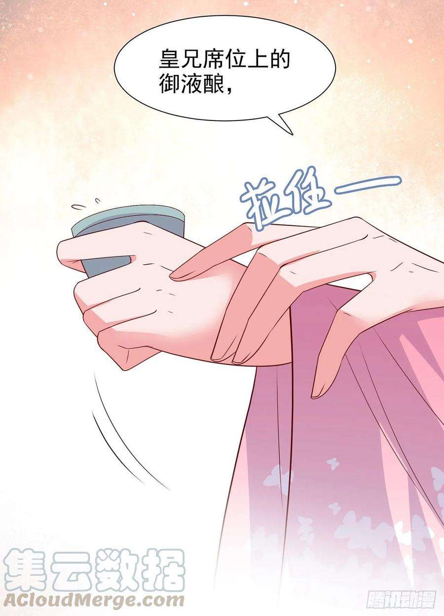 凤御邪王88话 太羞人了！