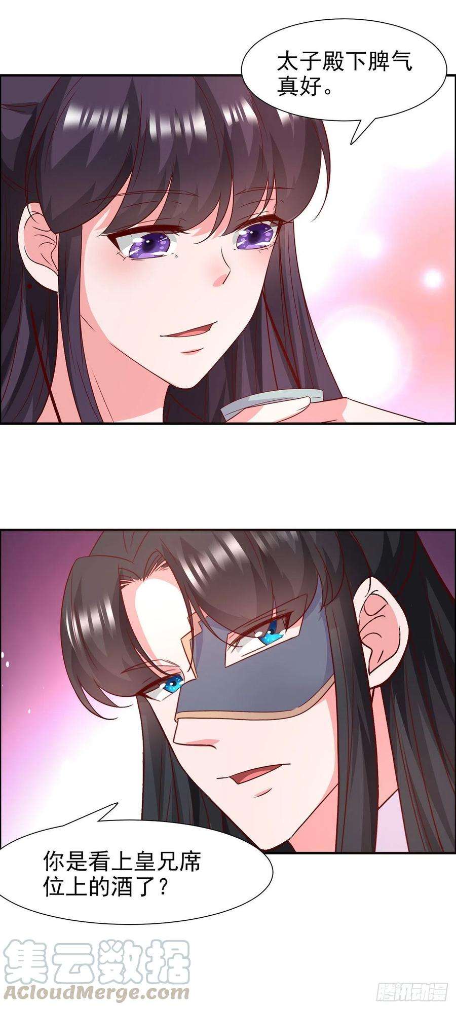 凤御邪王88话 太羞人了！