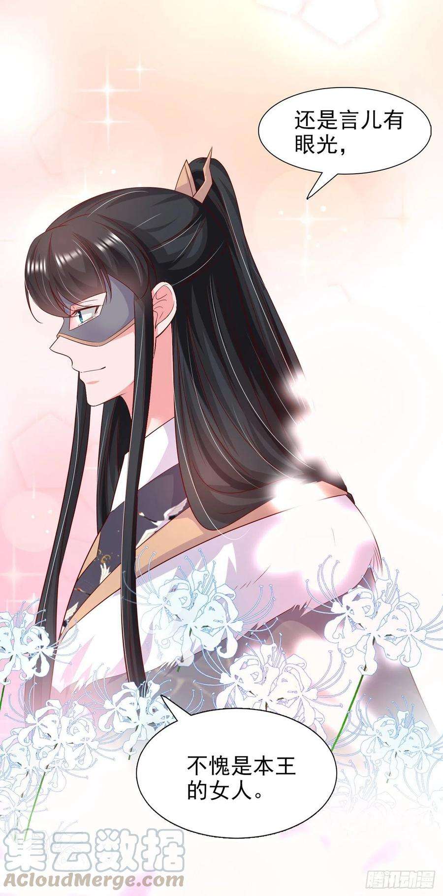 凤御邪王88话 太羞人了！